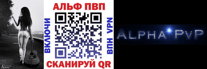 где можно купить   Елизаветинская  Alpha PVP Crystall 