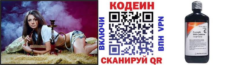 Кодеин напиток Lean (лин) Елизаветинская