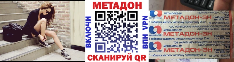 Метадон мёд  как найти наркотики  Елизаветинская 